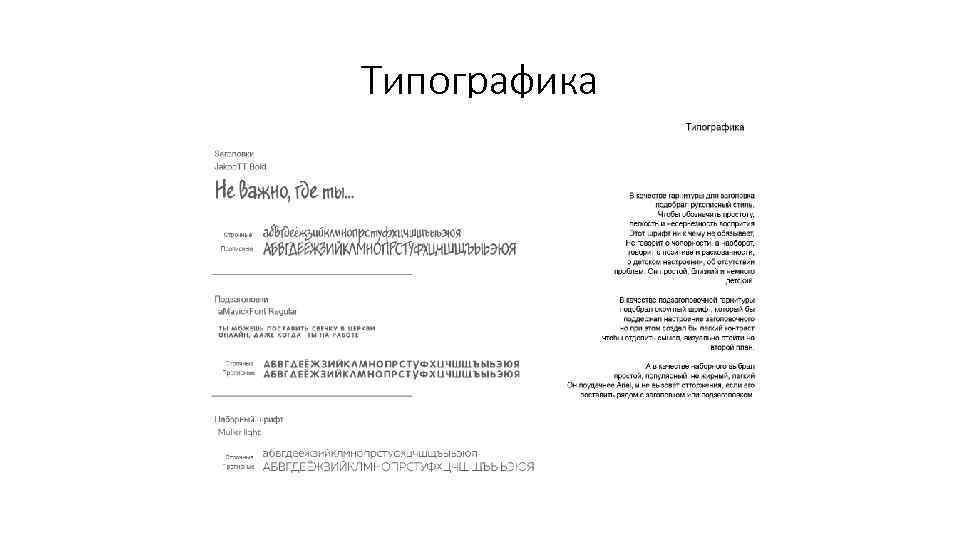 Типографика 