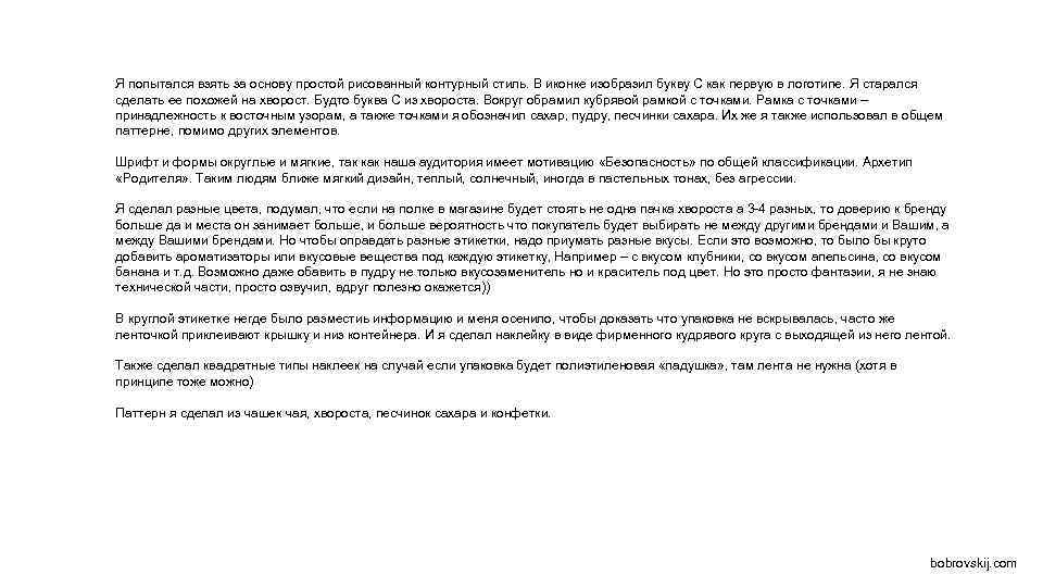 Я попытался взять за основу простой рисованный контурный стиль. В иконке изобразил букву С