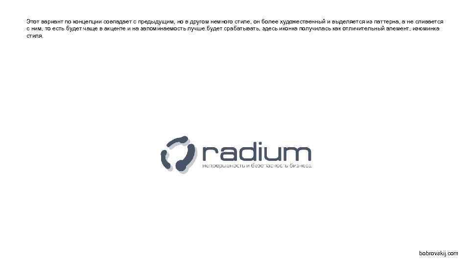 Этот вариант по концепции совпадает с предыдущим, но в другом немного стиле, он более
