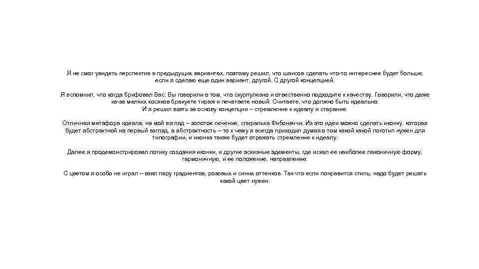 Я не смог увидеть перспектив в предыдущих вариантах, поэтому решил, что шансов сделать что-то