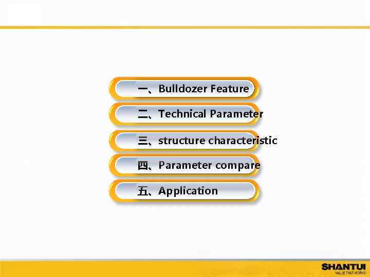 一、Bulldozer Feature 二、Technical Parameter 三、structure characteristic 四、Parameter compare 五、Application 