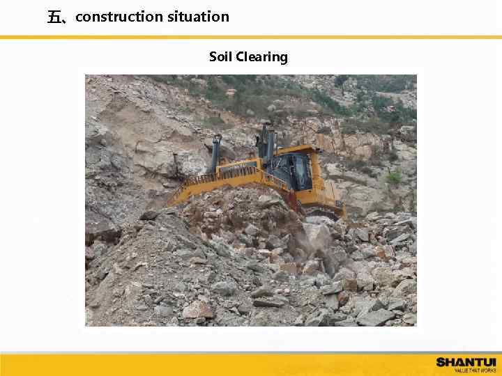 五、construction situation Soil Clearing 