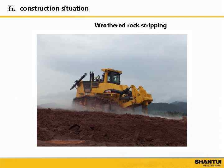 五、construction situation Weathered rock stripping 