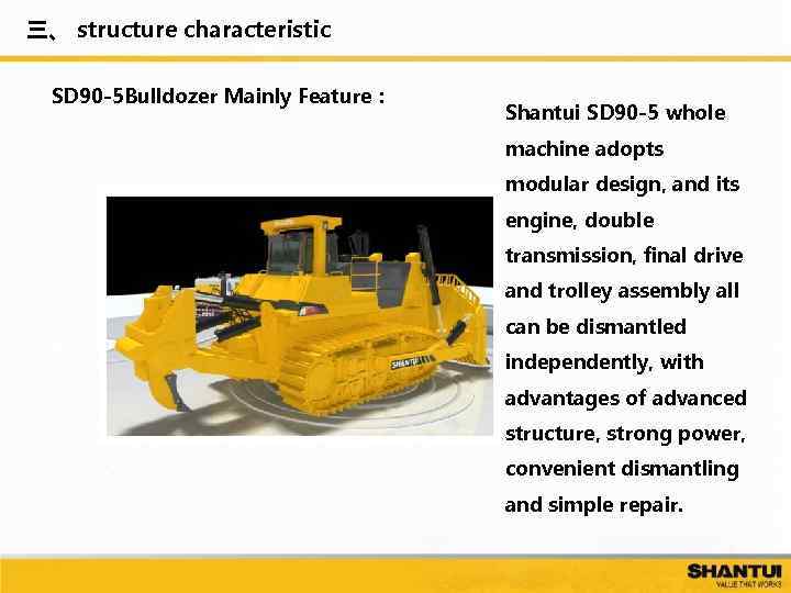 三、 structure characteristic SD 90 -5 Bulldozer Mainly Feature： Shantui SD 90 -5 whole