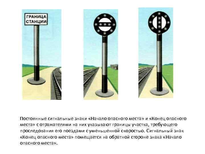 Какие постоянные знаки устанавливаются