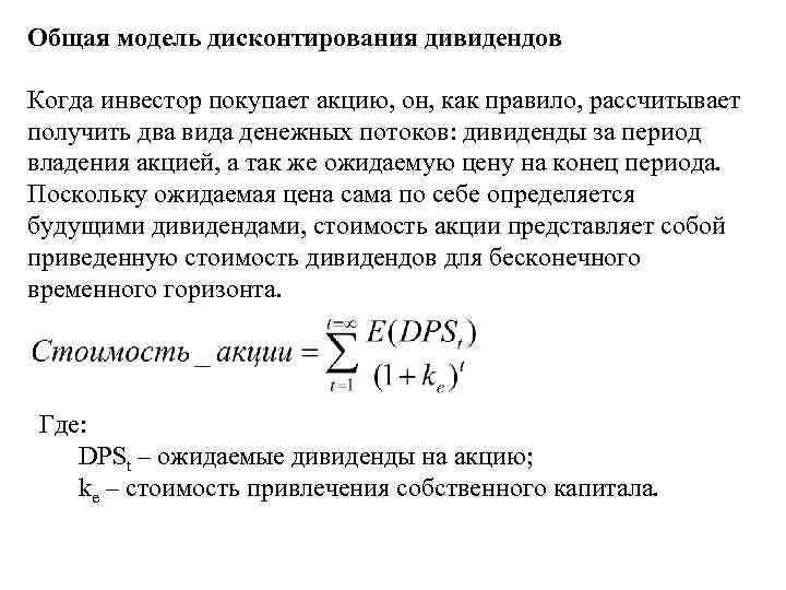 Когда инвестор сравнивает возможную сумму абсолютного дохода с альтернативными вариантами проектов