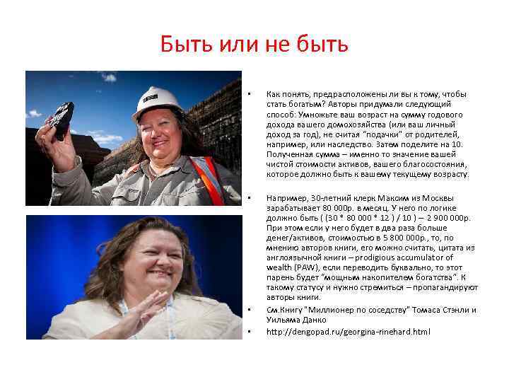 Быть или не быть • Как понять, предрасположены ли вы к тому, чтобы стать