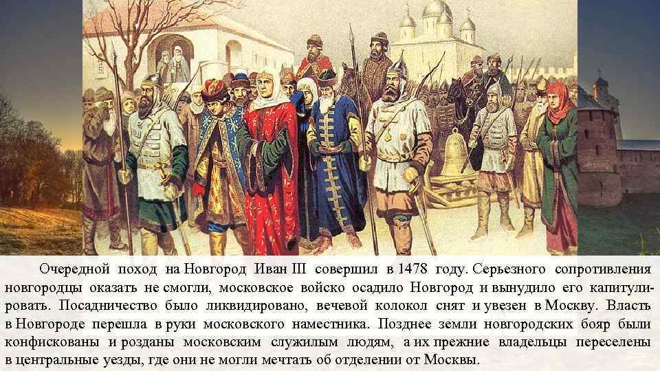 История россии 6 класс человек в российском государстве второй половины 15 века презентация