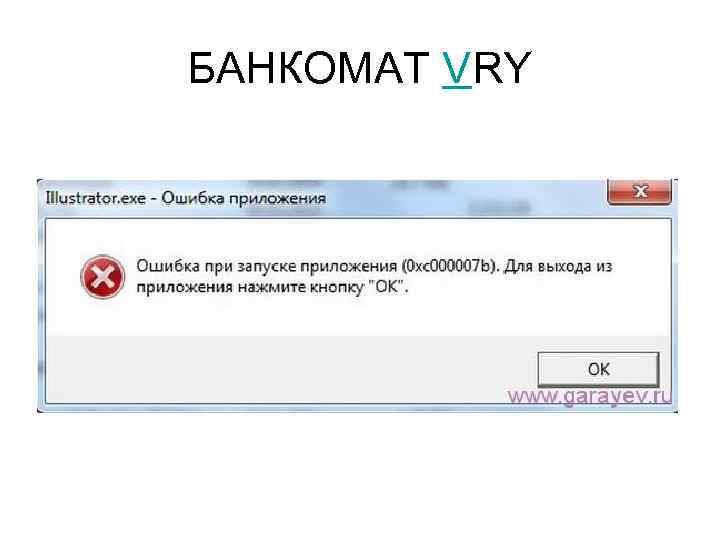 БАНКОМАТ VRY 