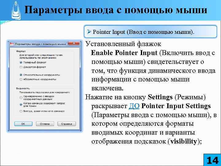 Параметры ввода. Ввод параметров. Input Формат ввода. Процесс ввода параметров встроенных функций. Ввести параметр.