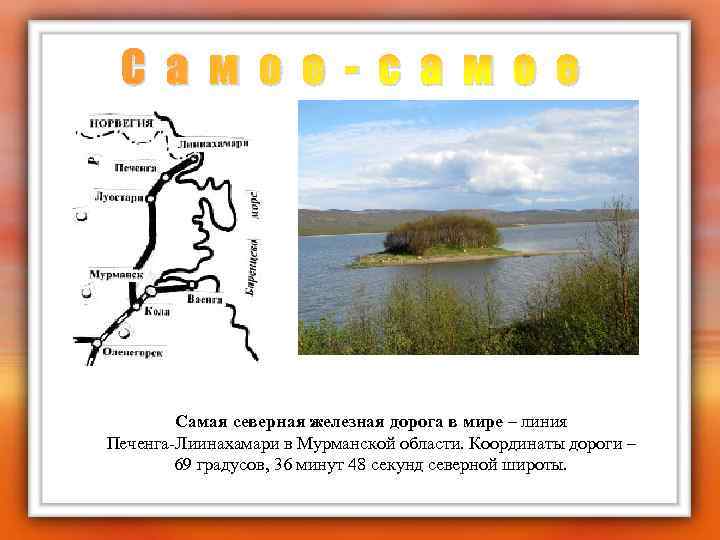 Определить координаты мурманск