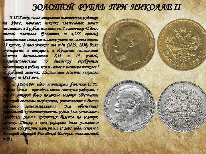 Российского рубля история презентация