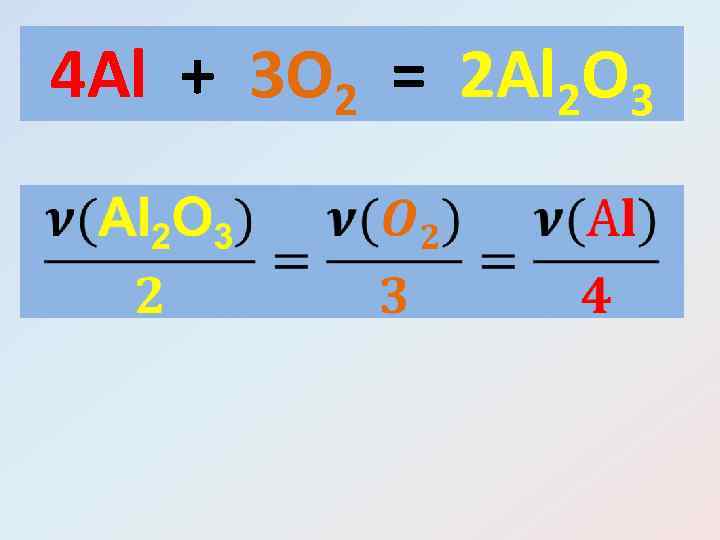 4 Al + 3 O 2 = 2 Al 2 O 3 