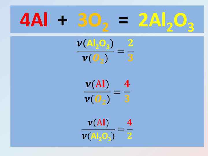 4 Al + 3 O 2 = 2 Al 2 O 3 • 