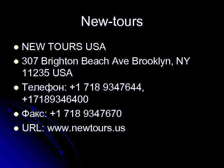 New-tours NEW TOURS USA l 307 Brighton Beach Ave Brooklyn, NY 11235 USA l