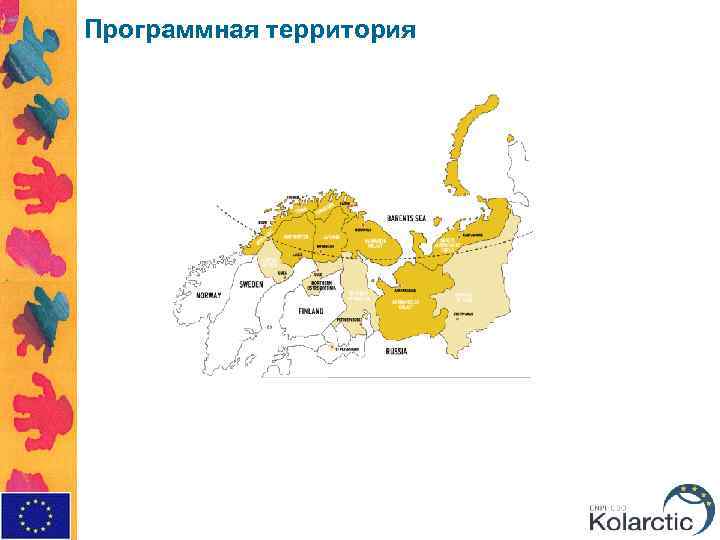 Программная территория 