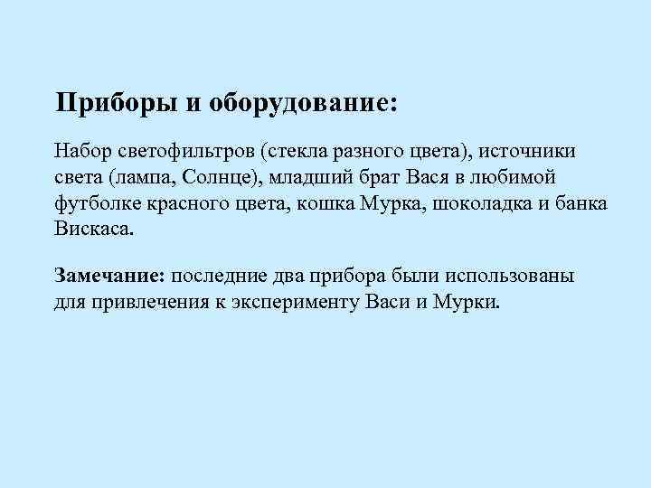 Почему красный быстрее