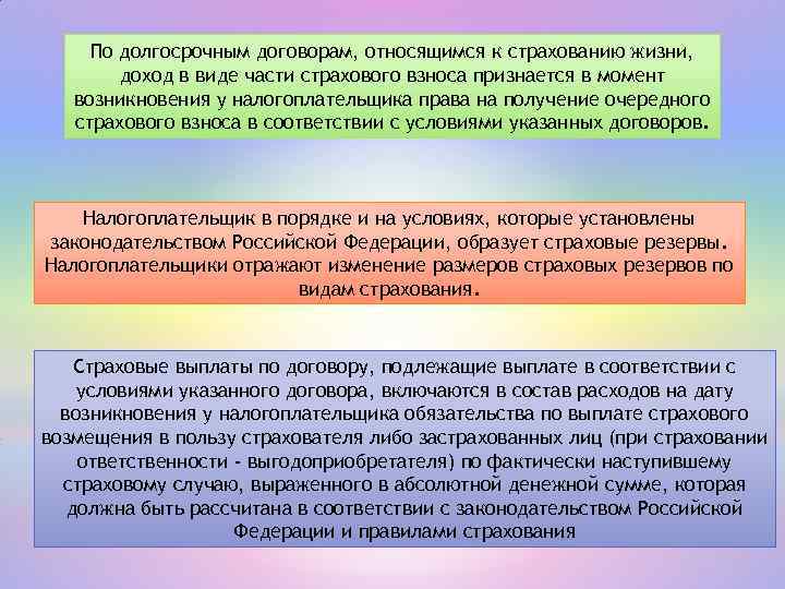 К договорам относятся. Плюсы долгосрочных контрактов. Плюсы долгосрочного договора. Долгосрочный договор это. Длительный договор это.