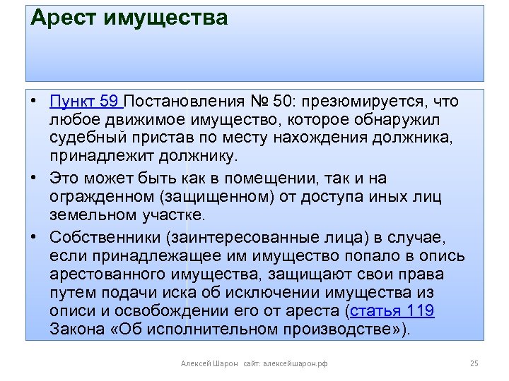 Пункт 59. Вина презюмируется это. Презюмируется. Презюмируется значение. Как понять слово презюмируется.