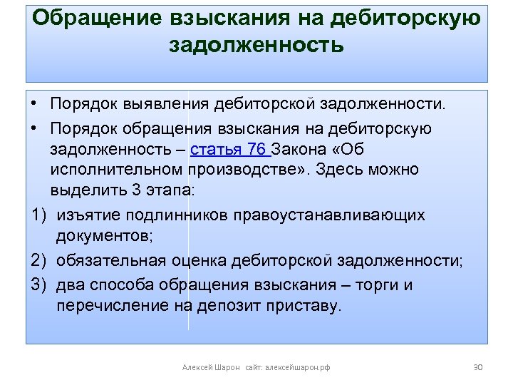 Регламент по взысканию дебиторской задолженности образец