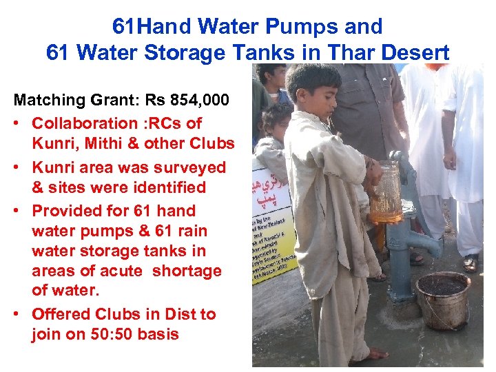 61 Hand Water Pumps and 61 Water Storage Tanks in Thar Desert Matching Grant: