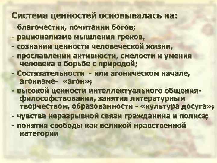 Система ценностей общества