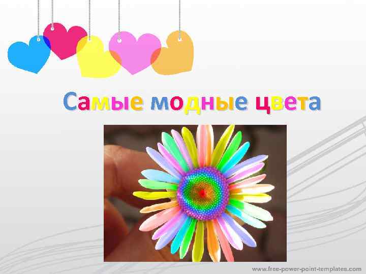 Самые модные цвета м ц 