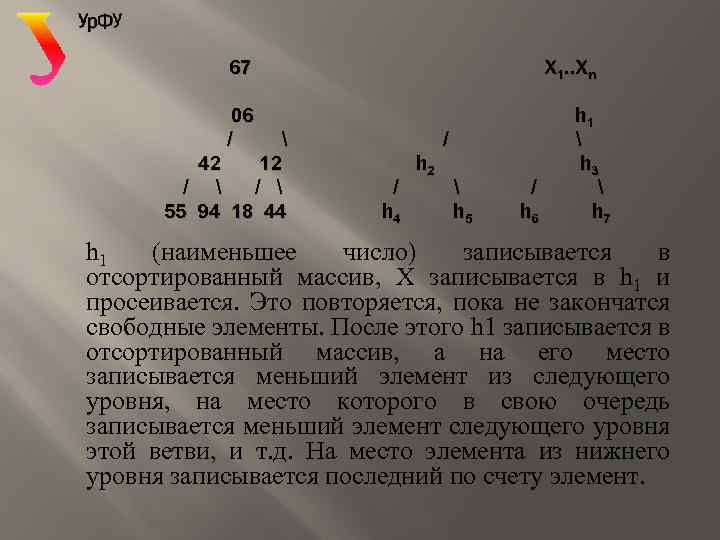 67 X 1. . Xn 06 h 1 /  /  42 12