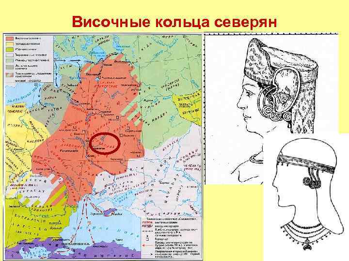 Височные кольца северян 