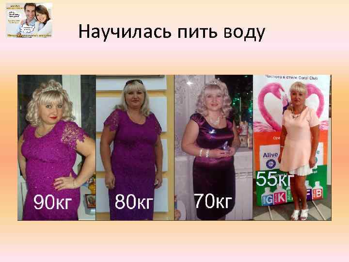 Научилась пить воду 