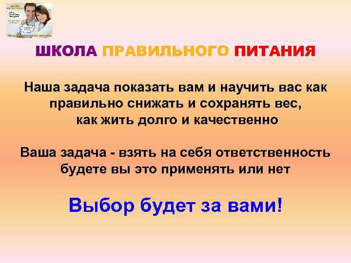 Школа правильного. Из или со школы как правильно. Мы - школа как правильно.