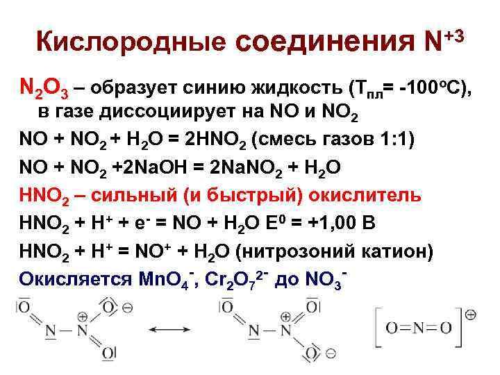 Формула соединения хлора и кислорода. Соединения хлора с кислородом. Кислородные соединения галогенов. Высшие кислородные соединения брома. Кислород +2 соединение.