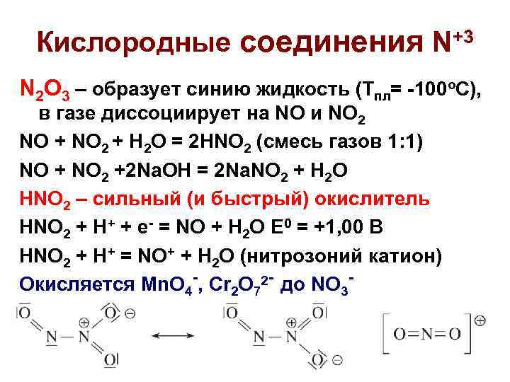 Формула соединения хлора и кислорода