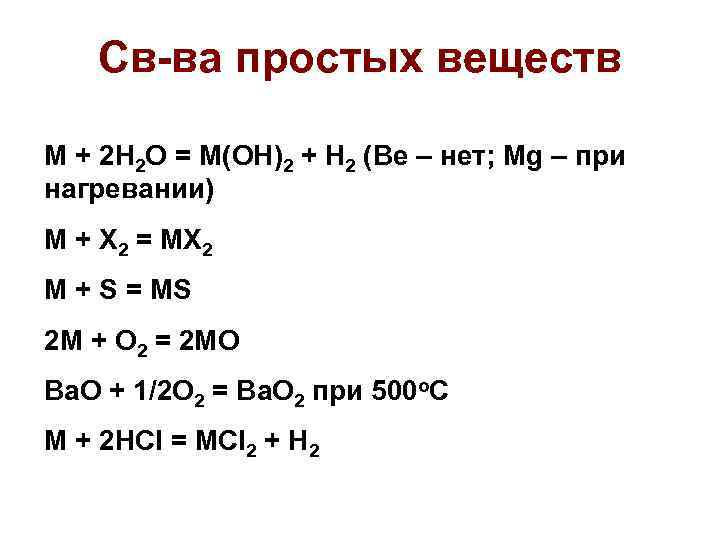 H2 простое вещество