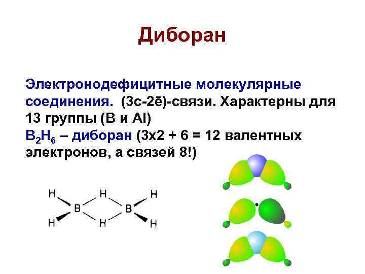 Какая связь характерна