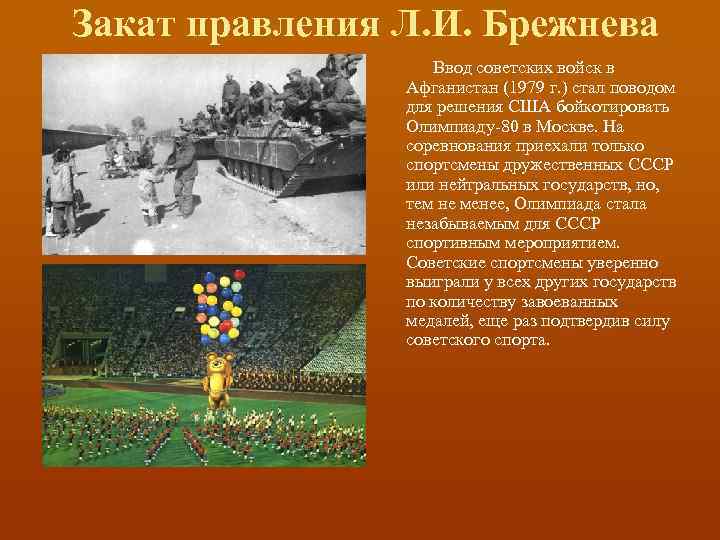 Апогей и кризис советской системы 1945 1991 гг презентация