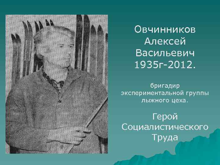 Образцов алексей васильевич