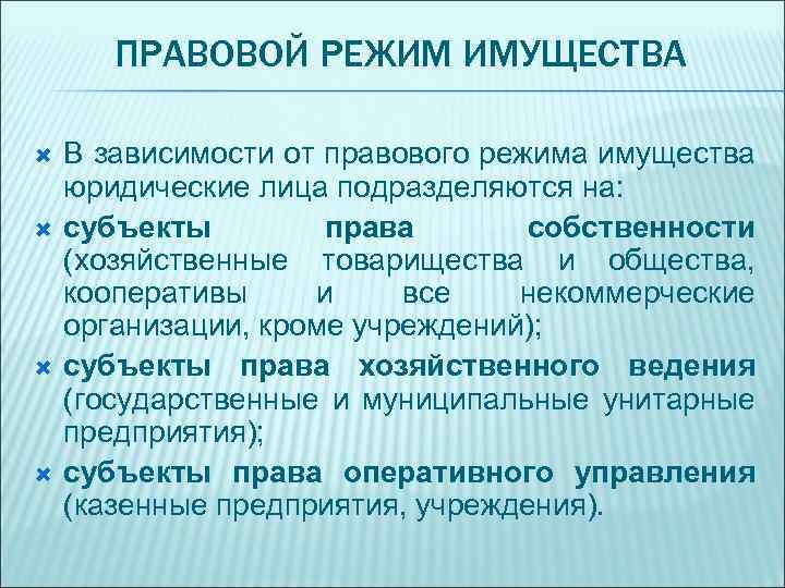 Имущество корпорации