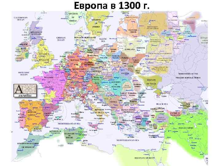 Европа в 1300 г. 