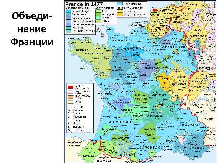 Объединение Франции 