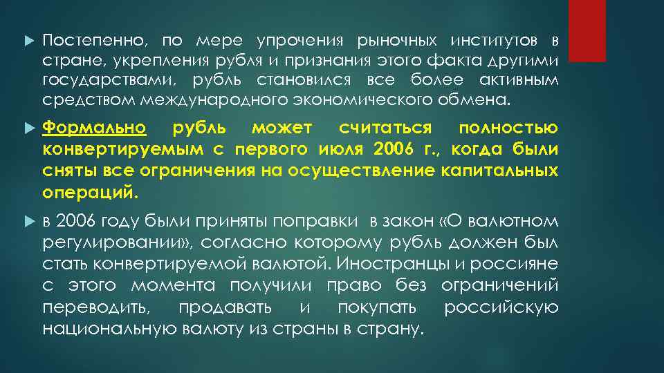 Что значит rub. Укрепление рубля. Что значит укрепление национальной валюты. Последствия укрепления рубля. Укрепление что это значит.