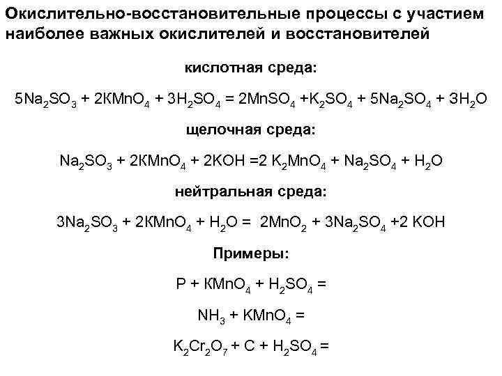 Вещество восстановитель в реакции