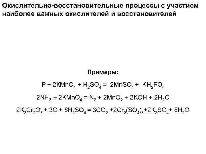 Химия задание 31