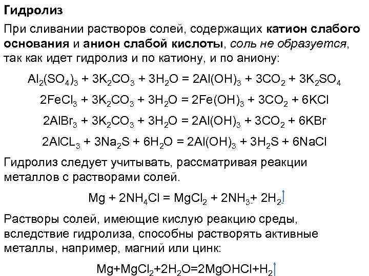 Гидролиз сульфата натрия уравнение