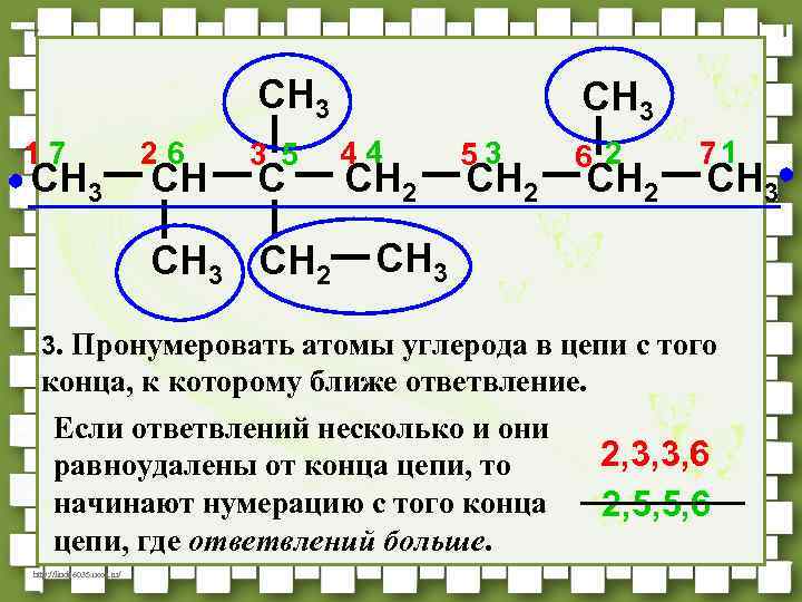 CH 3 17 CH 3 26 CH 3 5 C CH 3 CH 2