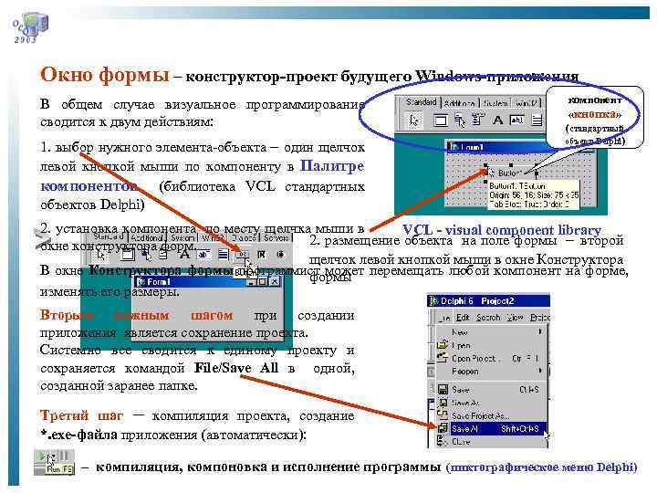 Команда сохранить как