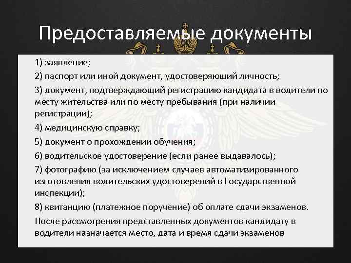 Представить проект или предоставить