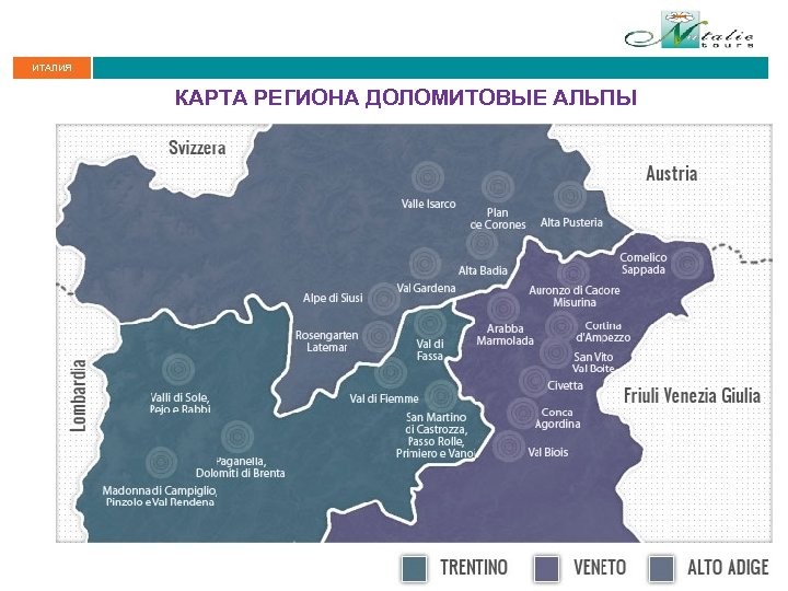 ИТАЛИЯ КАРТА РЕГИОНА ДОЛОМИТОВЫЕ АЛЬПЫ 