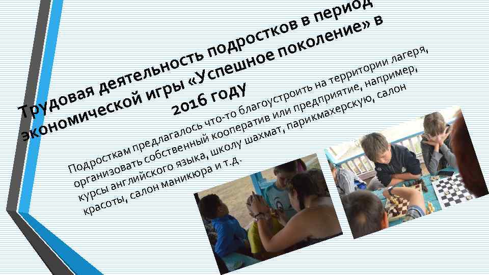 иод пер » в ов в ение стк ол , дро пок по геря