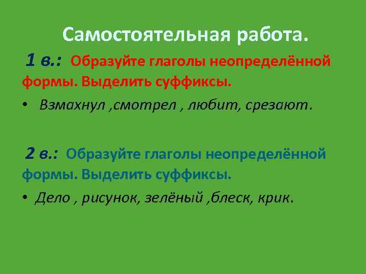 Какой глагол стоит в неопределенной форме рисует стерег запоет улыбаться